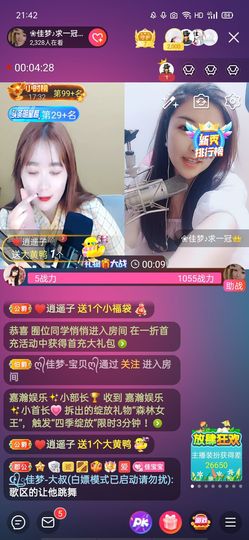 ❀佳梦♪主播照片