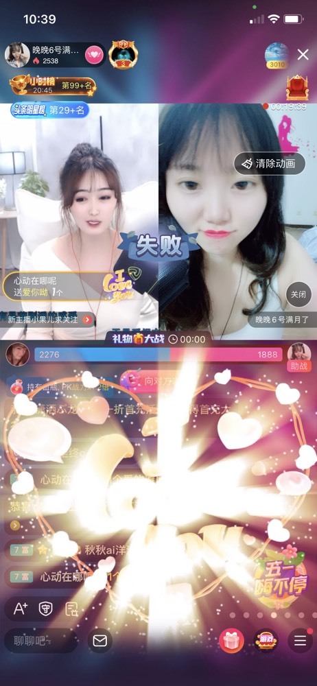 婉婉回来了主播照片
