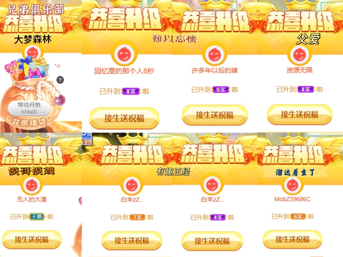 8秒喜迎老大元始天尊主播照片