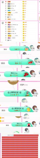 ღ佳儿ღ主播照片