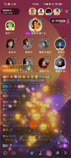 黎儿🍁前程似锦主播照片