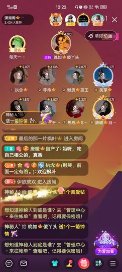 黎儿🍁前程似锦主播照片