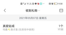 曼曼🌙暂停直播主播照片