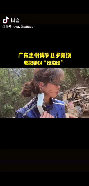 沟 沟 沟 Go Go Go