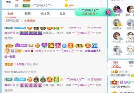 无名无姓，随性自然主播照片