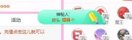 开心果冰儿主播照片