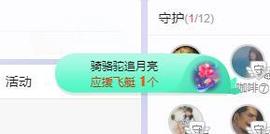 参会人数主播照片