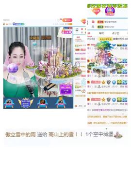 高山上的雪不定时播主播照片