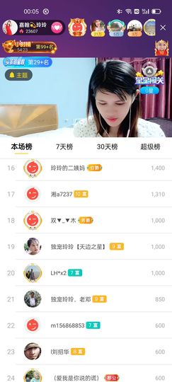广西玲玲🌻主播照片