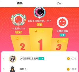 a颜新人求关注主播照片