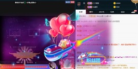 ★じ☆ve宝宝主播照片