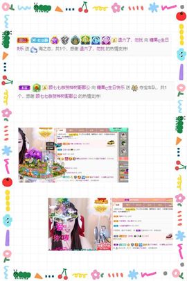 沁馨ღ求百元榜主播照片