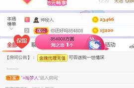 素雪胃肠炎不定时播主播照片