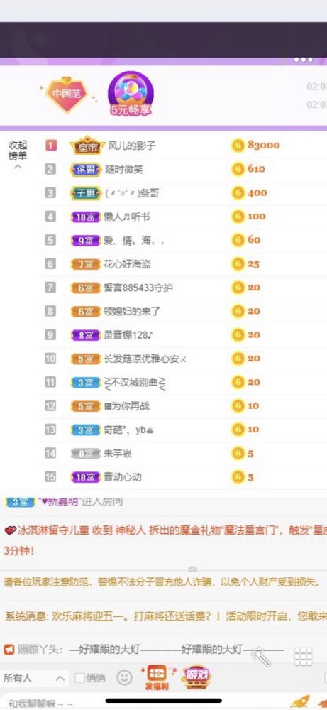 小玲宝🧸不连麦的图片