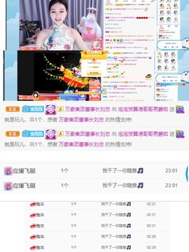 退网了，谢谢大家关心主播照片