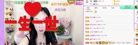 一路繁华，一场梦主播照片