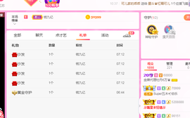 牡丹6万🌹金牌代理的图片