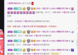 姣姣🐷好运连绵主播照片