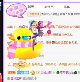 🐯双双🍀主播照片