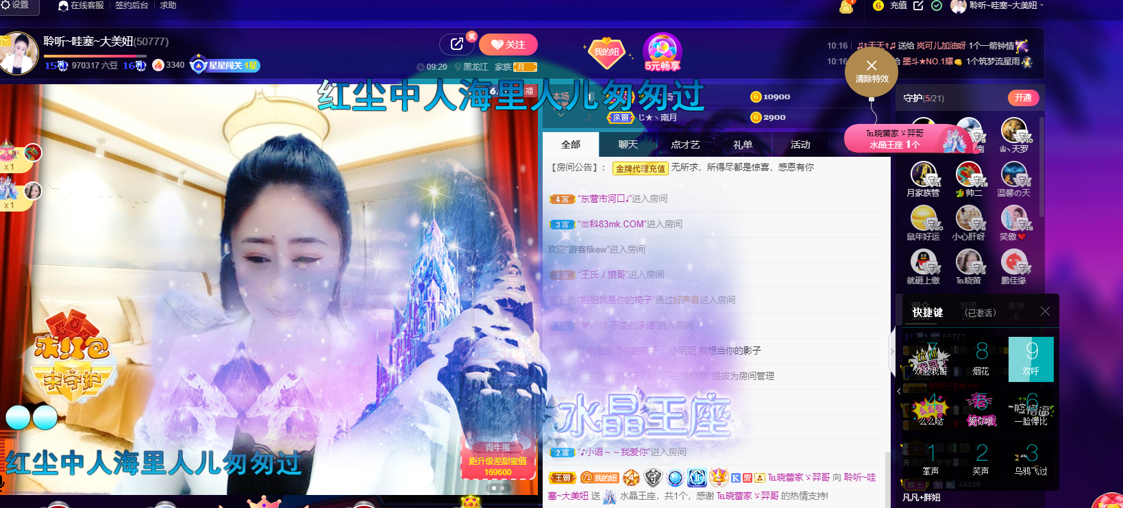 聆听~福妞儿的图片