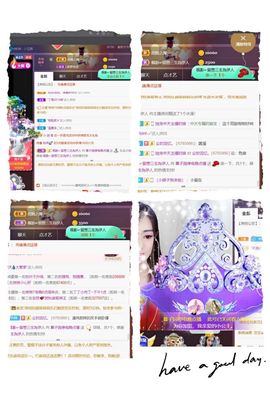 *菜园子*主播照片