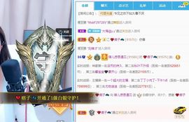 婷儿～婷儿主播照片