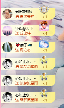可可可可休息主播照片