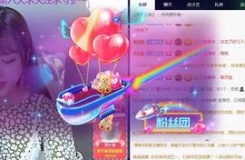 新人肉肉爱激动主播照片