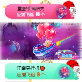 呆呆娜♥♥唱歌呐主播照片