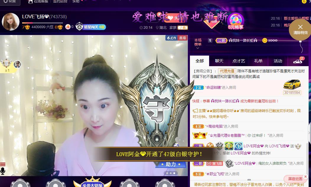 LOVE飞扬💝的图片