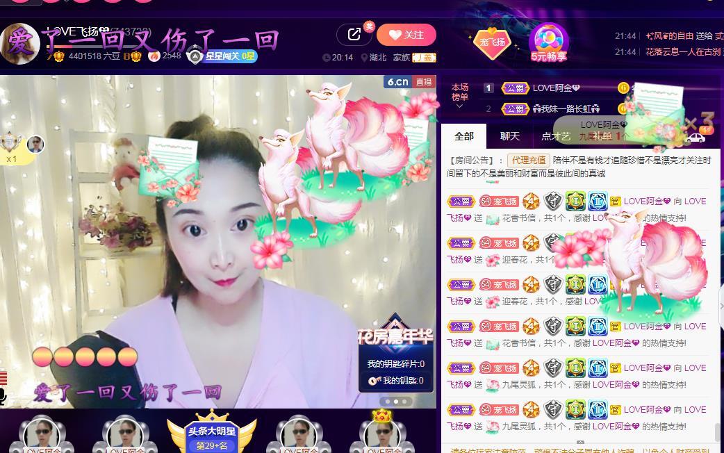 LOVE飞扬💝的图片