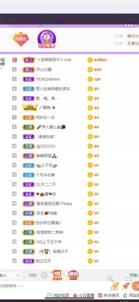 小玲宝🧸不连麦的图片