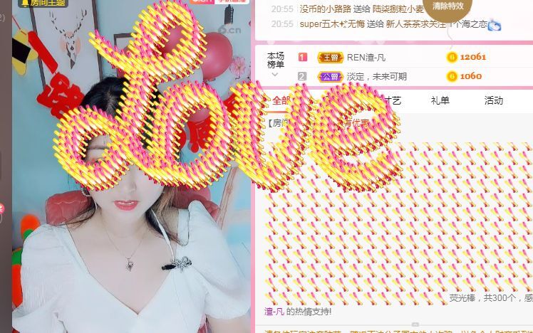 婷婷💕求过月底任务的图片