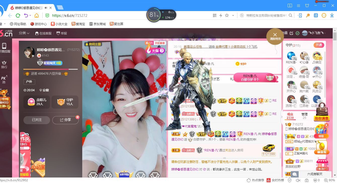 婷婷💕求过月底任务的图片