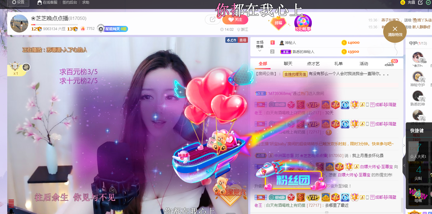 依芝の求心软的神！的图片
