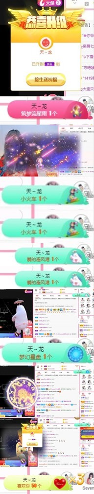 Sevenღ糖的图片