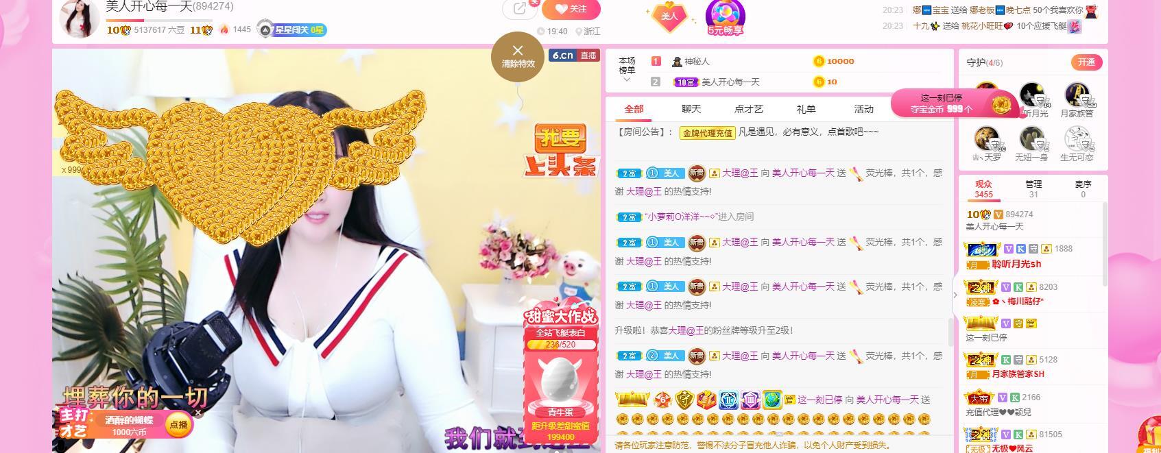 美人生活号的图片