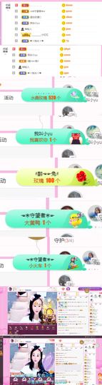 ღ佳儿ღ主播照片
