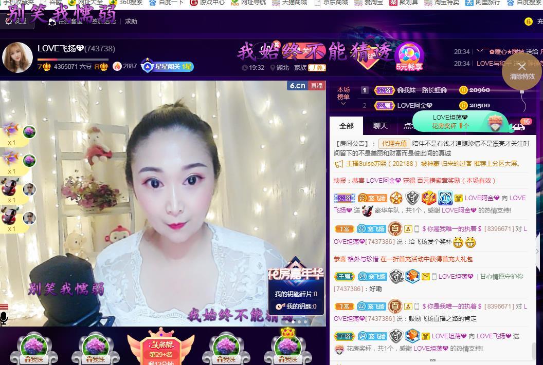 LOVE飞扬💝的图片