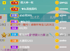 ╰❥℡冰雪每天40首主播照片