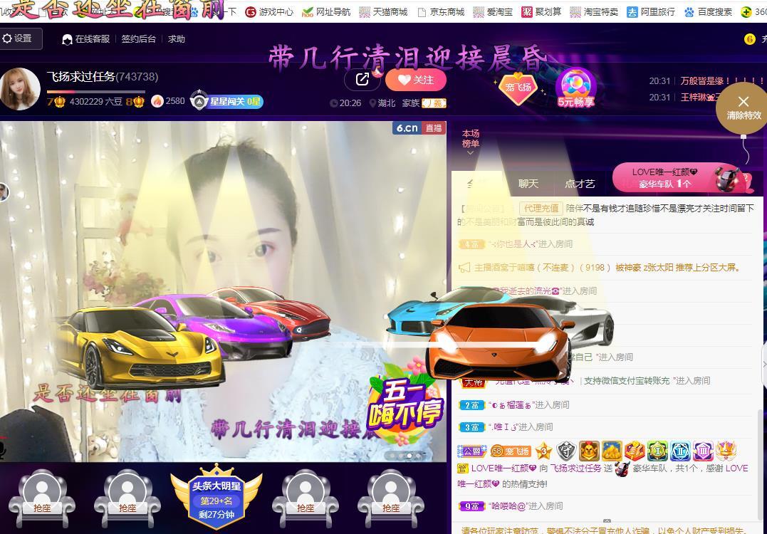 LOVE飞扬💝的图片