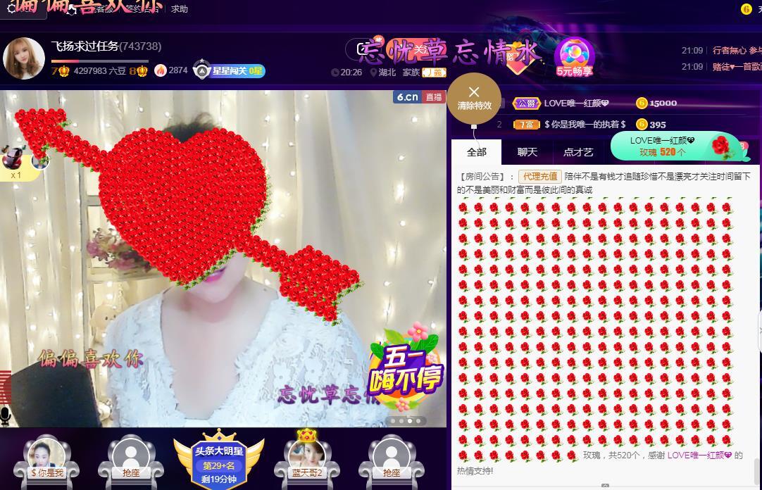 LOVE飞扬💝的图片