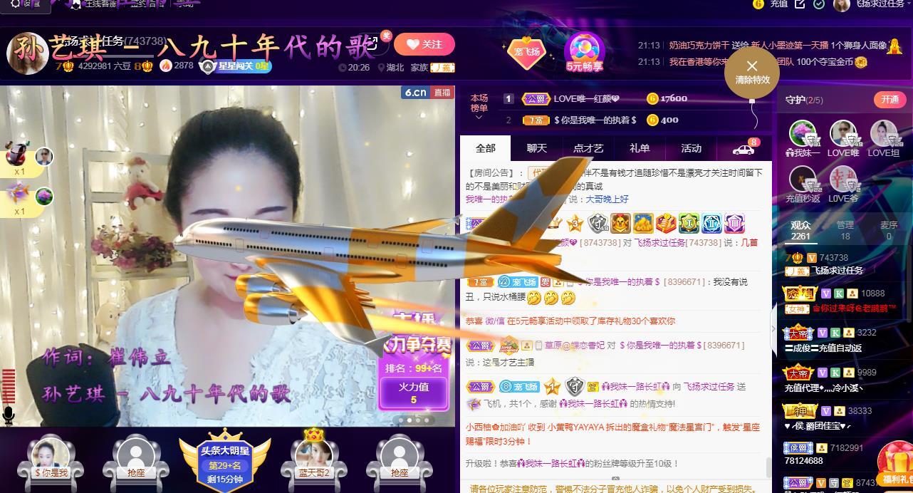 LOVE飞扬💝的图片