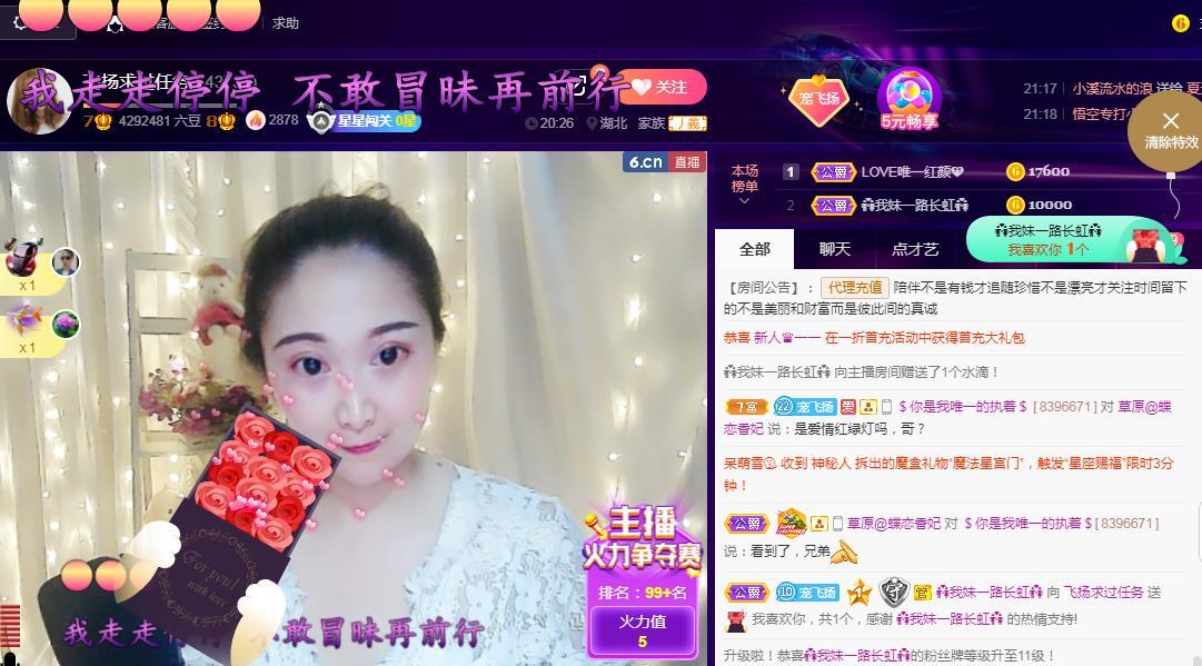 LOVE飞扬💝的图片