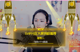 优优@有缘相惜主播照片