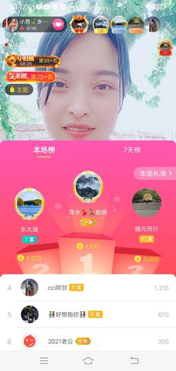 小芳，🌸减肥打卡主播照片
