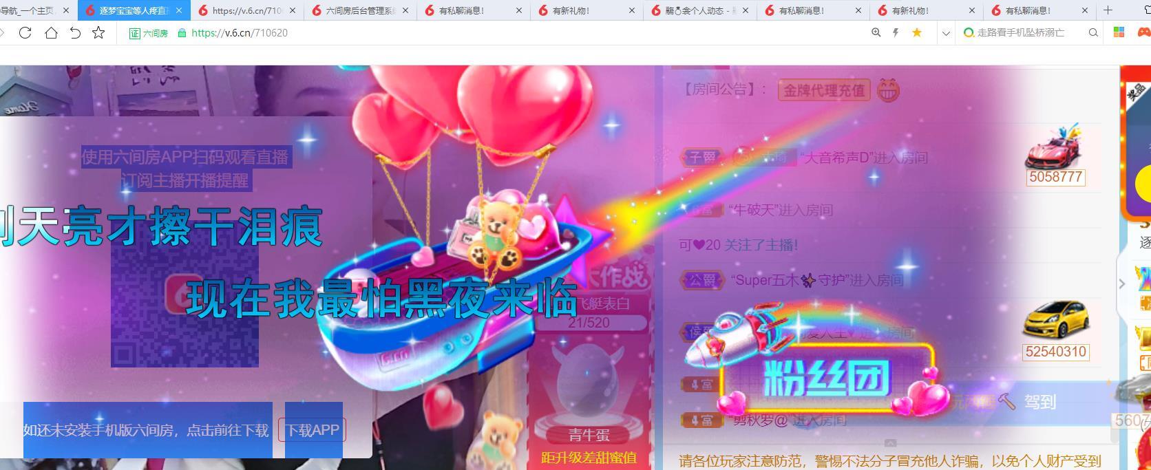 逐梦宝宝休息几天的图片