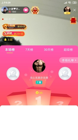 小谢农村田园生活主播照片