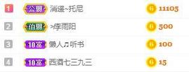 冰美感恩有你主播照片