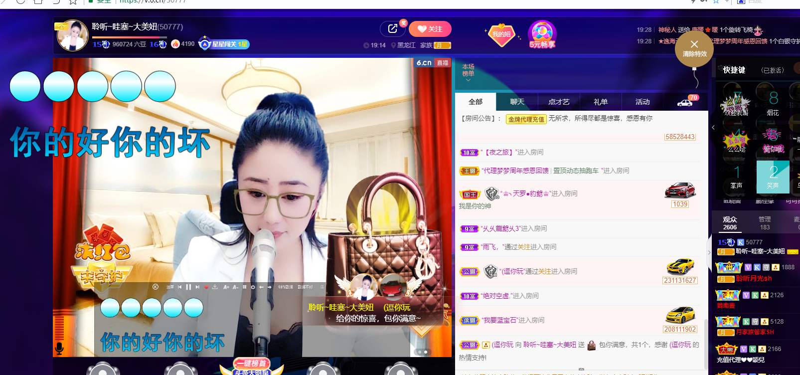 聆听~福妞儿的图片